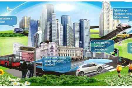 Armenian government approved the concept of the "Smart City"